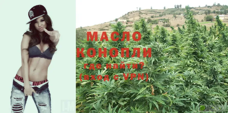 ТГК THC oil Калач